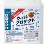 ウィルプロテクト 4000ml